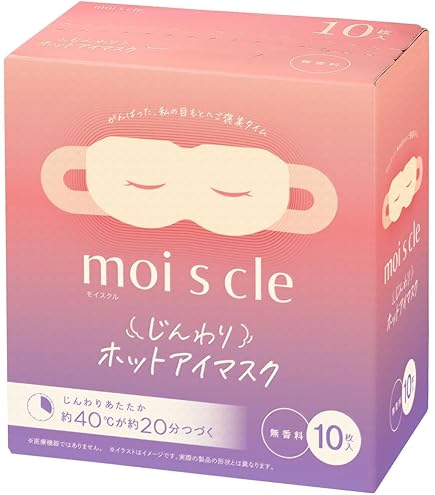山本科学工業 バイオラバー アイマスク 男女兼用 バイオエスペランサ めぐり美アイウェア｜山本化学工業 バイオラバー